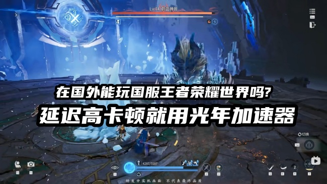 王者荣耀世界 4.jpg