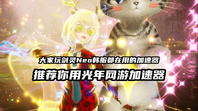 剑灵Neo韩服 2.jpg