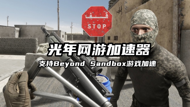 Beyond Sandbox 2.jpg