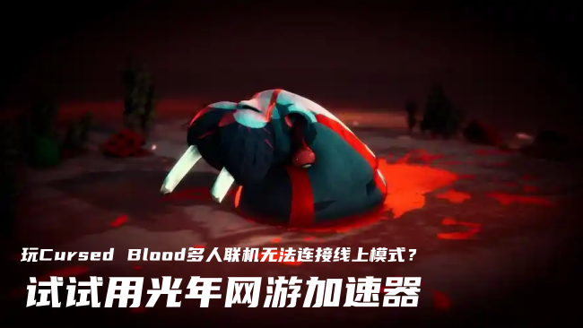 Cursed Blood 3.png