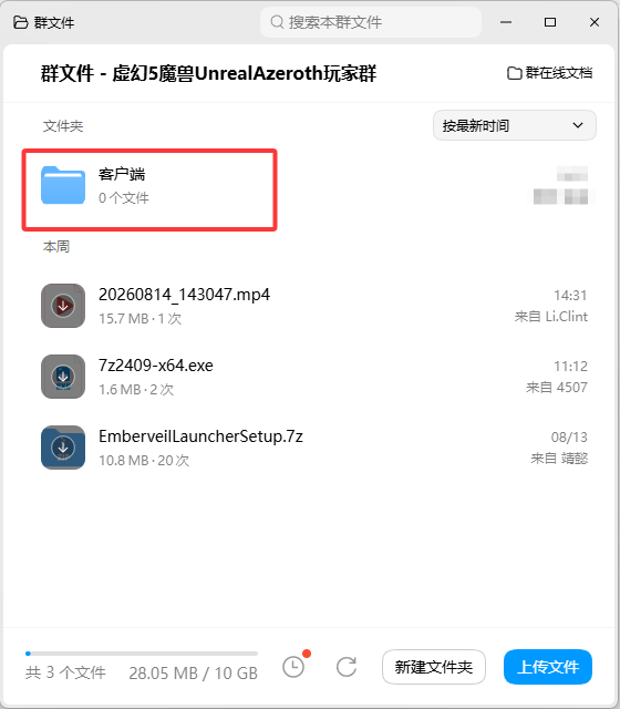 QQ20260814-143422.png