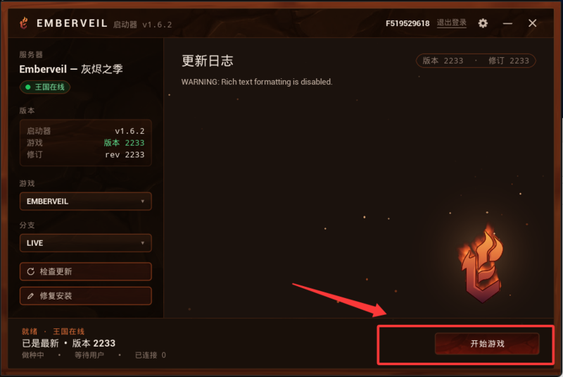QQ20260814-142233.png