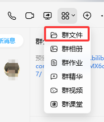 QQ20260814-143402.png