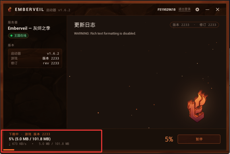 QQ20260814-142109.png