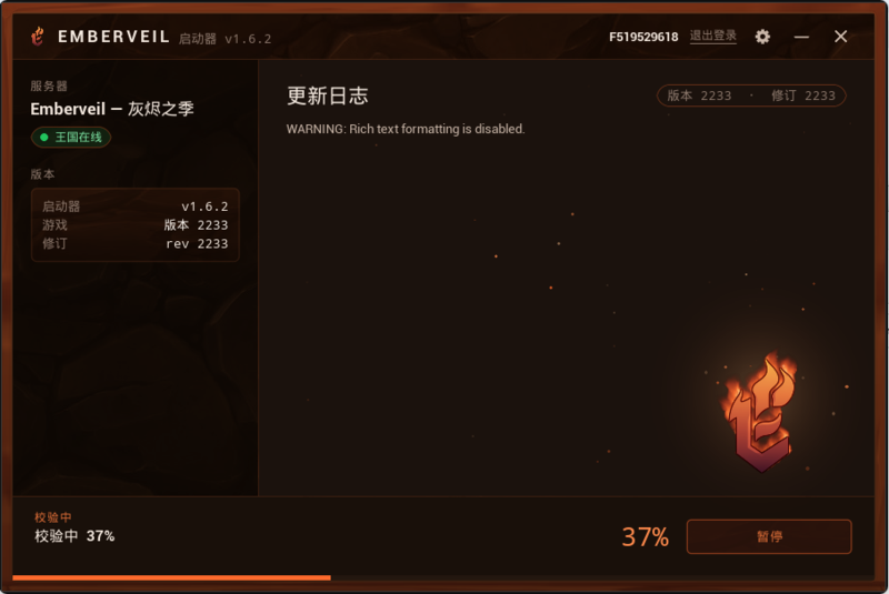QQ20260814-141818.png