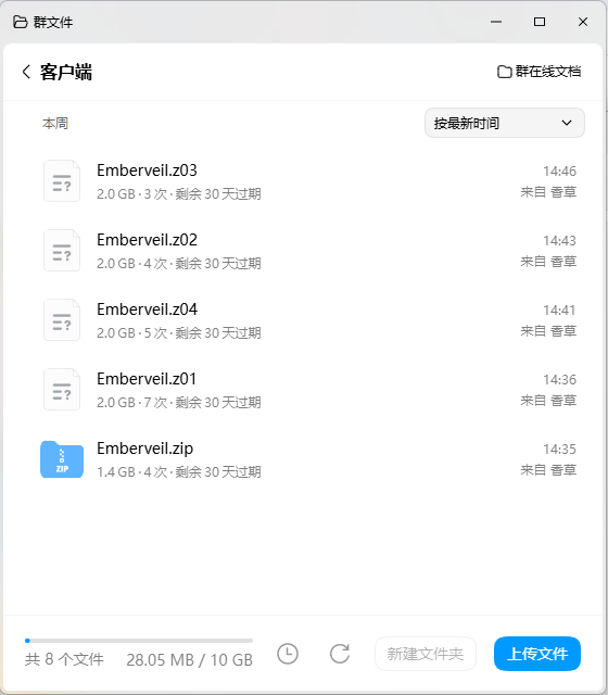 QQ20260814-145537.png