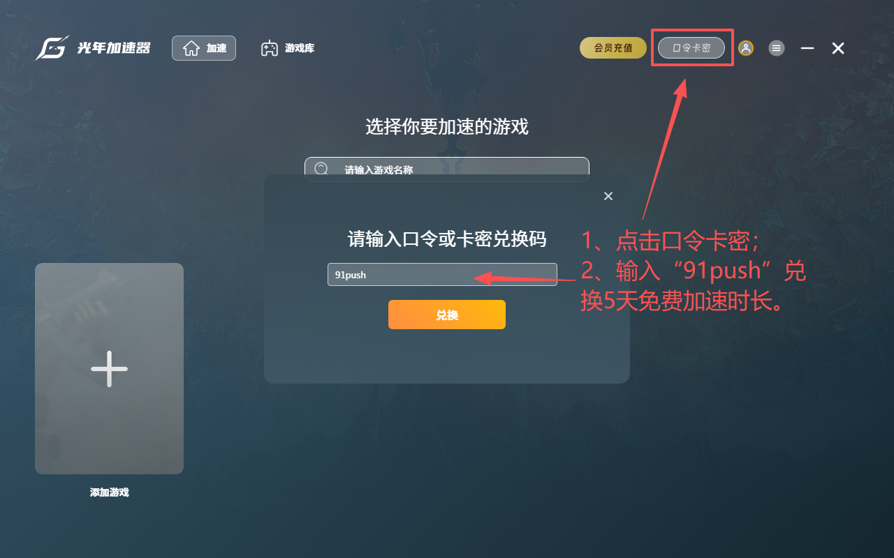 91push兑换页面.png