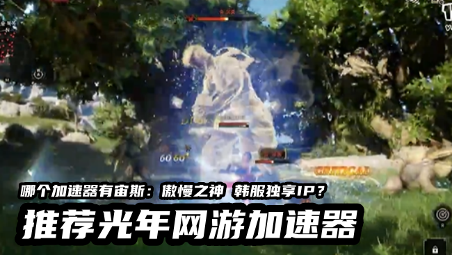 Imagem Cena de Zeus God of Arrogance 4