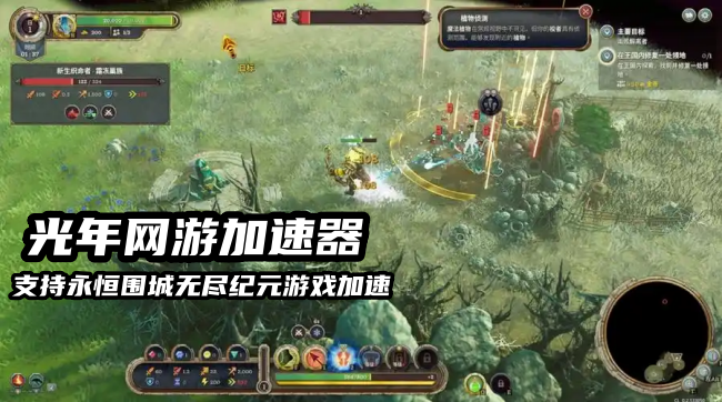 永恒围城无尽纪元 3.png