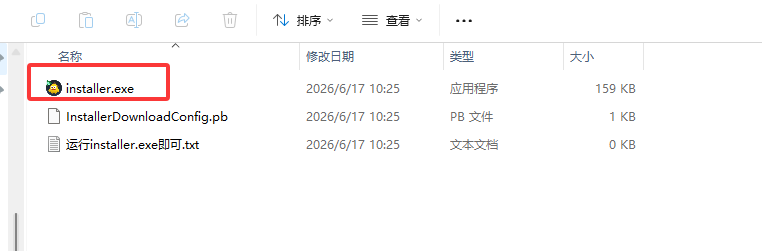 QQ20260617-102545.png