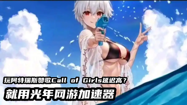 阿特瑞斯赞歌 3.png